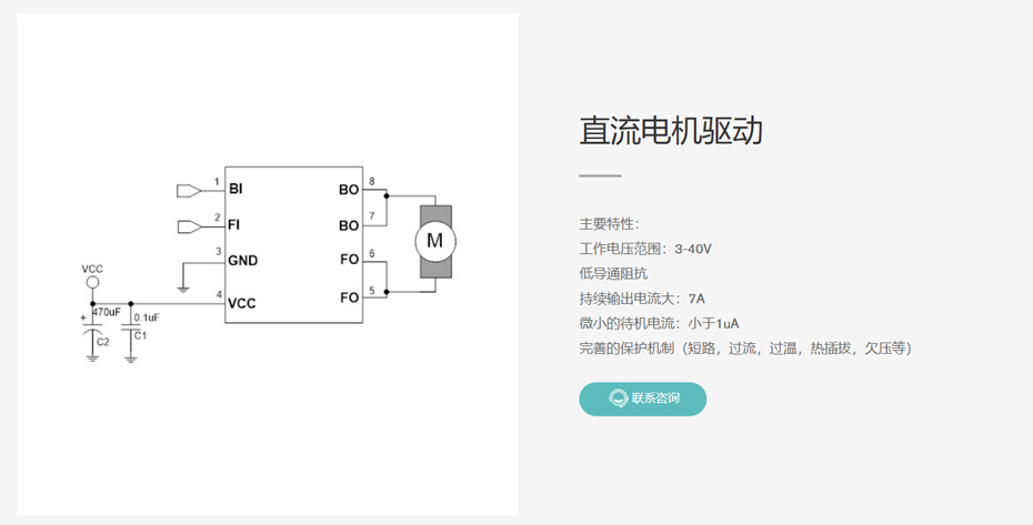 直流電機(jī)驅(qū)動(dòng)-匯超電子